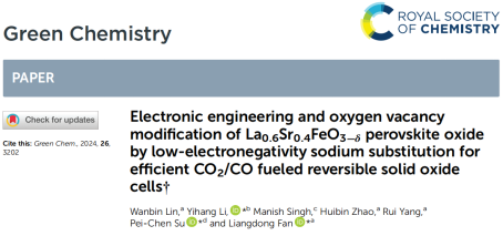 化学与环境工程学院范梁栋课题组在可逆固体氧化物电池领域取得研究进展