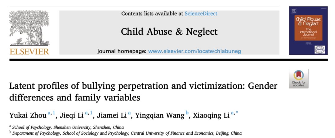 心理学院李小青老师的研究成果在国际期刊《Child Abuse & Neglect》上在线发表